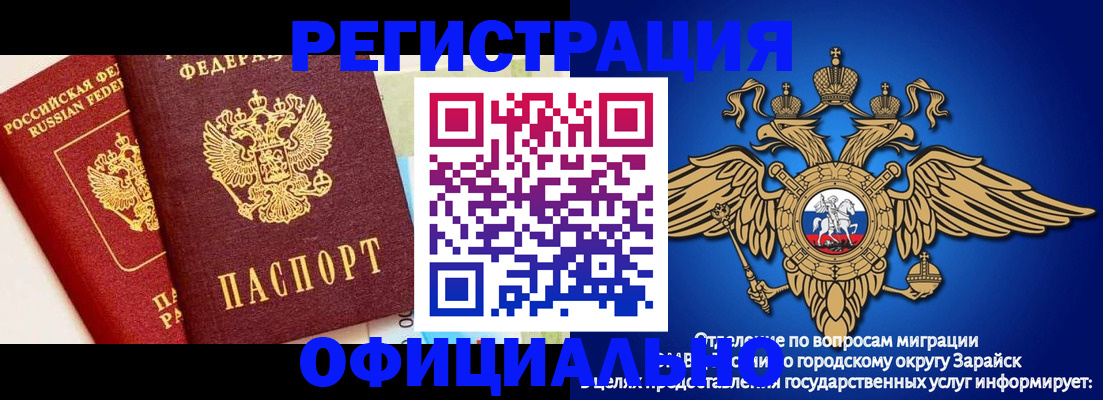 прописка гарантия в Дюртюли