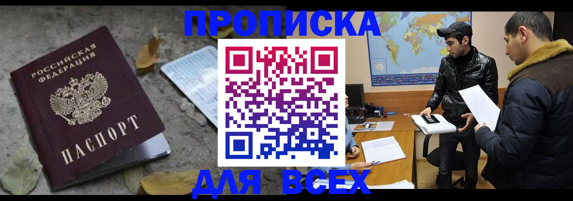временная регистрация 2025 в Дюртюли
