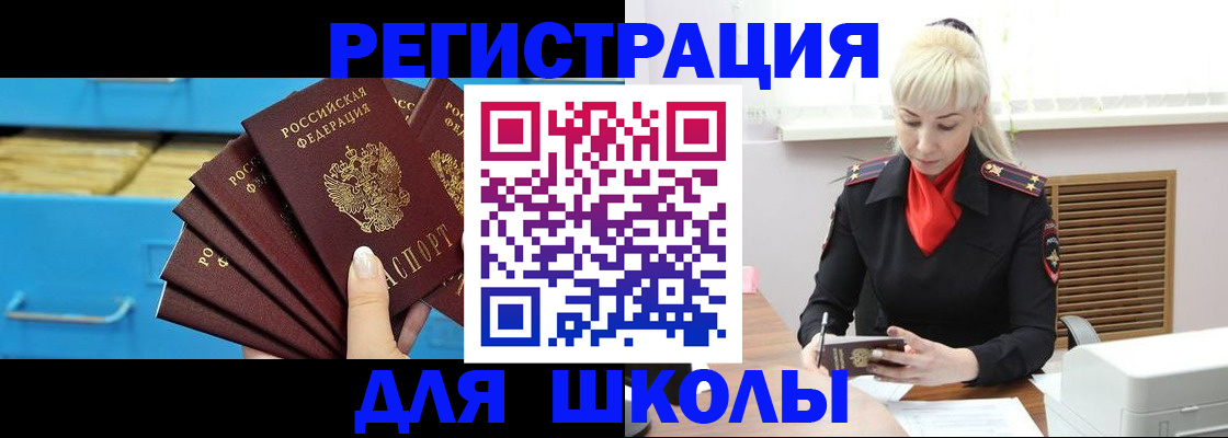 прописка иностранных граждан в Дюртюли