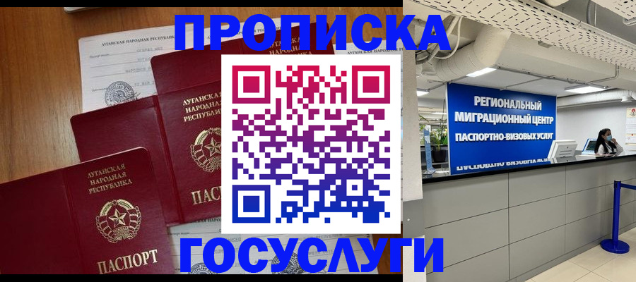 прописка от собственника в Дюртюли