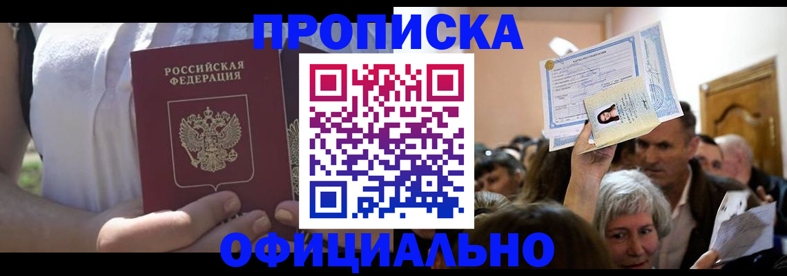 прописка гарантия в Дюртюли