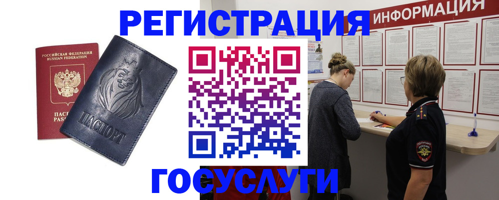 прописка от собственника в Дюртюли